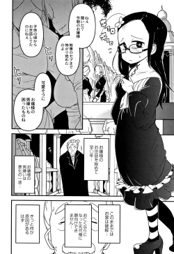 Page 115 of Egao Kankan