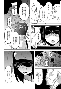 Page 121 of Egao Kankan