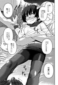 Page 12 of Egao Kankan