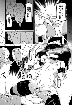 Page 138 of Egao Kankan