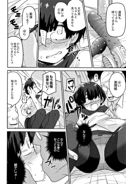 Page 13 of Egao Kankan