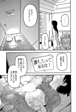Page 142 of Egao Kankan