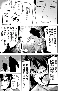 Page 144 of Egao Kankan
