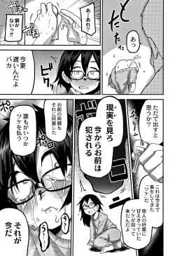Page 150 of Egao Kankan