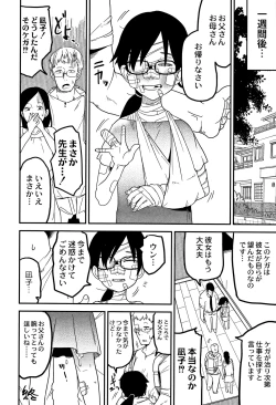 Page 165 of Egao Kankan