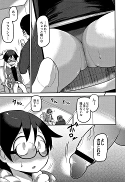 Page 176 of Egao Kankan