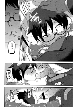 Page 179 of Egao Kankan