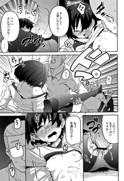 Page 18 of Egao Kankan