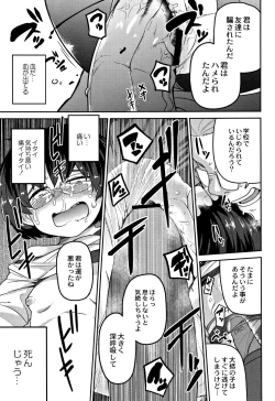 Page 22 of Egao Kankan