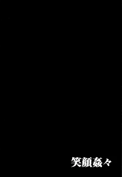 Page 35 of Egao Kankan