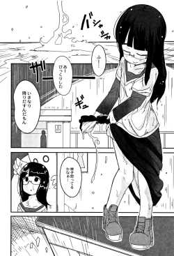 Page 39 of Egao Kankan