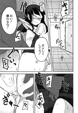 Page 40 of Egao Kankan
