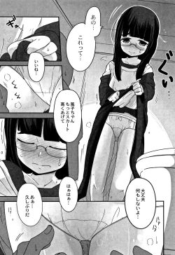 Page 42 of Egao Kankan