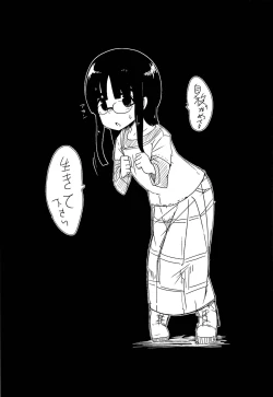 Page 60 of Egao Kankan