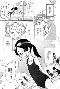 Page 64 of Egao Kankan