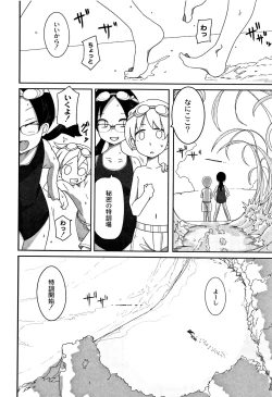 Page 65 of Egao Kankan