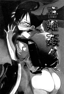 Page 86 of Egao Kankan