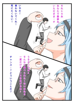 Page 5 of uchi no musume sono 2