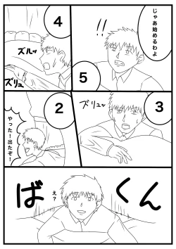 Page 7 of uchi no musume sono 2