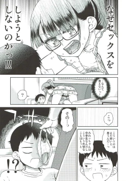 Page 10 of Mirei Bon Soushuuhen 2