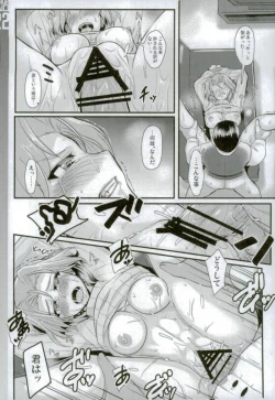 Page 21 of ZokuAvenger Shoushitsu Jiken