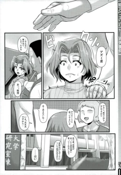 Page 6 of ZokuAvenger Shoushitsu Jiken