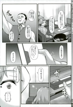 Page 8 of ZokuAvenger Shoushitsu Jiken