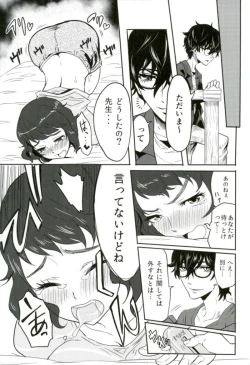 Page 27 of Satonaka Chie-chan o Peropero Suru Hon