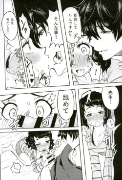 Page 28 of Satonaka Chie-chan o Peropero Suru Hon