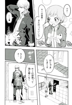 Page 3 of Satonaka Chie-chan o Peropero Suru Hon