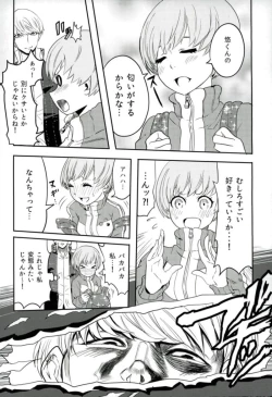 Page 4 of Satonaka Chie-chan o Peropero Suru Hon