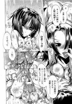 Page 104 of COMIC 0EX Vol. 17 2009-05