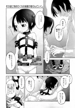 Page 111 of COMIC 0EX Vol. 17 2009-05