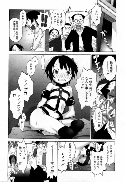 Page 115 of COMIC 0EX Vol. 17 2009-05