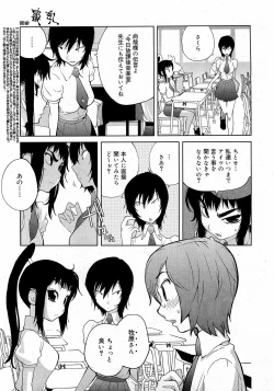 Page 11 of COMIC 0EX Vol. 17 2009-05