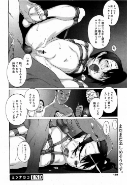 Page 126 of COMIC 0EX Vol. 17 2009-05