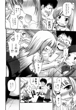 Page 130 of COMIC 0EX Vol. 17 2009-05