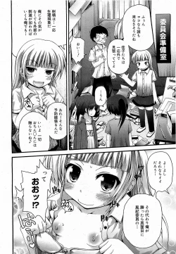 Page 132 of COMIC 0EX Vol. 17 2009-05