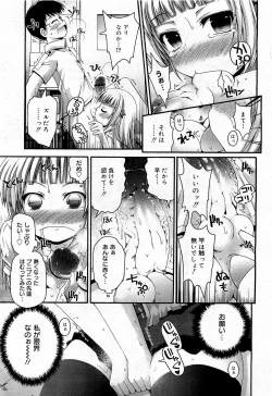 Page 137 of COMIC 0EX Vol. 17 2009-05