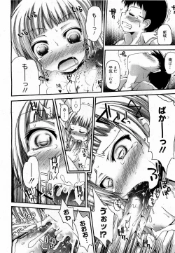 Page 138 of COMIC 0EX Vol. 17 2009-05