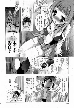 Page 148 of COMIC 0EX Vol. 17 2009-05