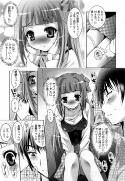 Page 149 of COMIC 0EX Vol. 17 2009-05