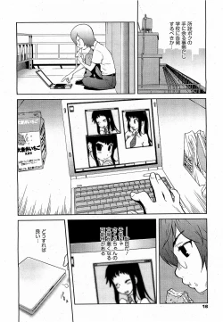 Page 14 of COMIC 0EX Vol. 17 2009-05