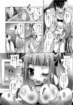 Page 156 of COMIC 0EX Vol. 17 2009-05