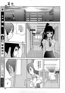 Page 15 of COMIC 0EX Vol. 17 2009-05