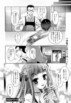 Page 164 of COMIC 0EX Vol. 17 2009-05