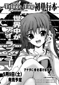 Page 165 of COMIC 0EX Vol. 17 2009-05