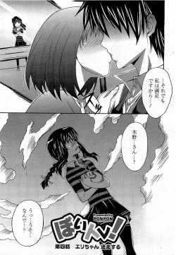 Page 167 of COMIC 0EX Vol. 17 2009-05