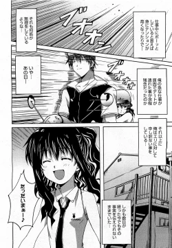 Page 170 of COMIC 0EX Vol. 17 2009-05