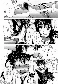 Page 172 of COMIC 0EX Vol. 17 2009-05